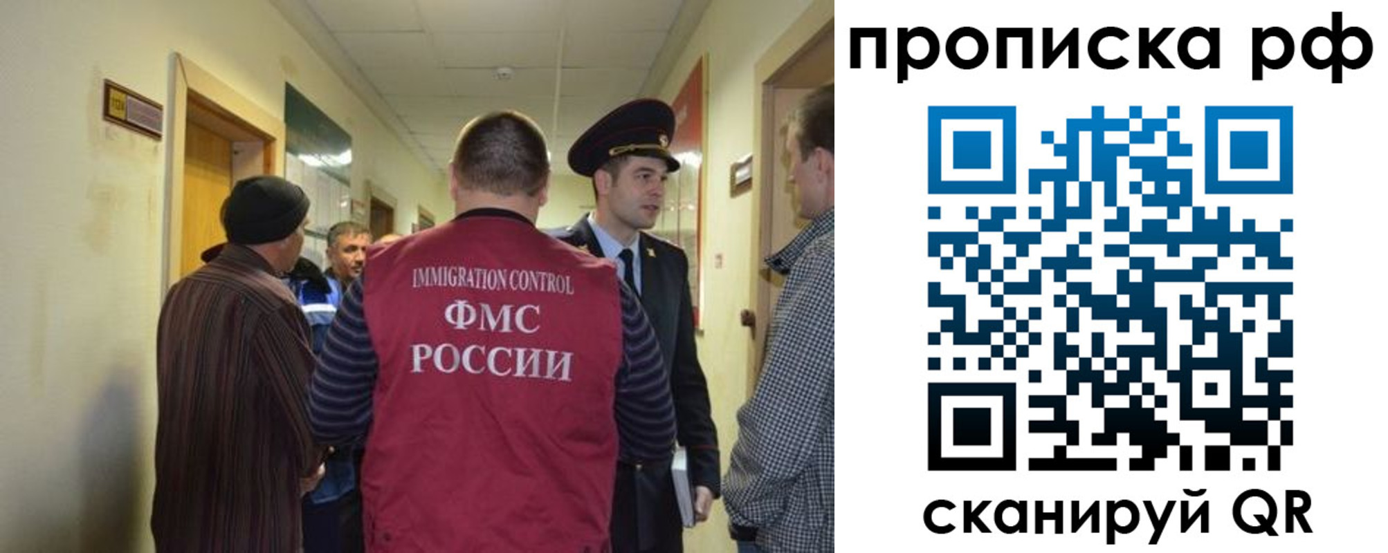 временная прописка в Мурманской области